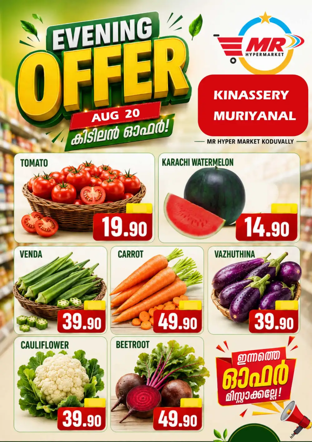 Evening offer page 1